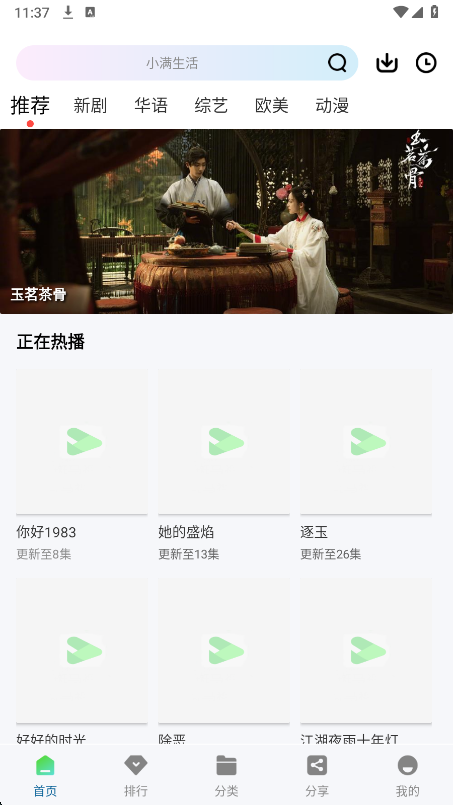 纤纤影视
