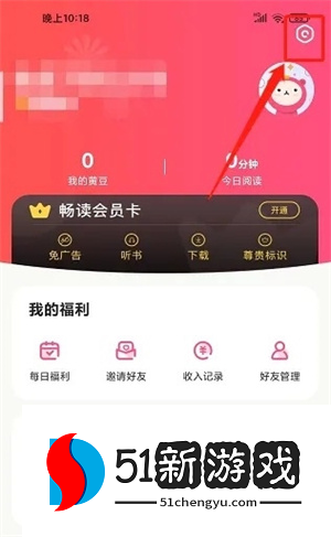 腐竹小说app