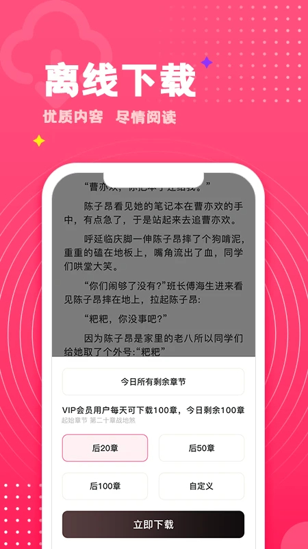 腐竹免费小说正版