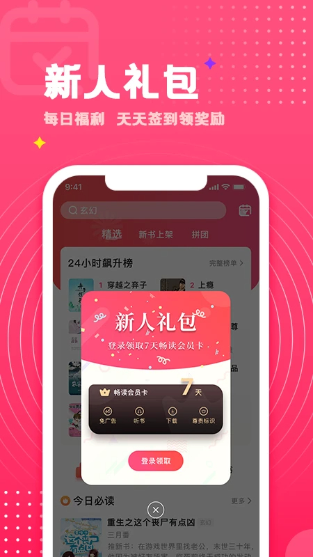 腐竹免费小说正版