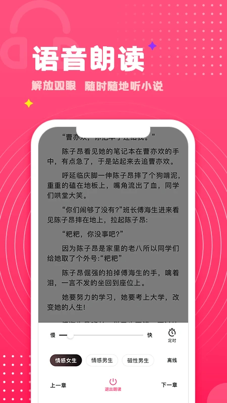 腐竹免费小说正版