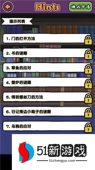 救救我喵4