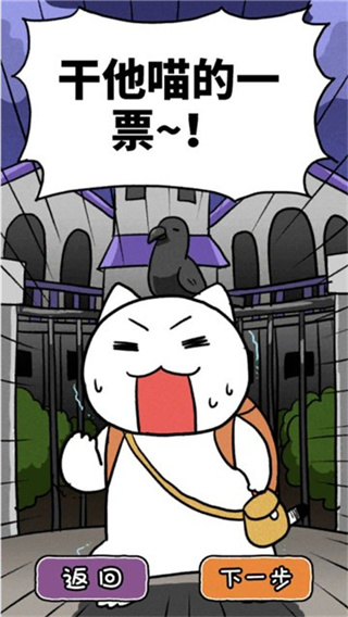 救救我喵4