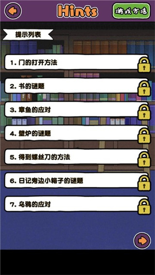 救救我喵4