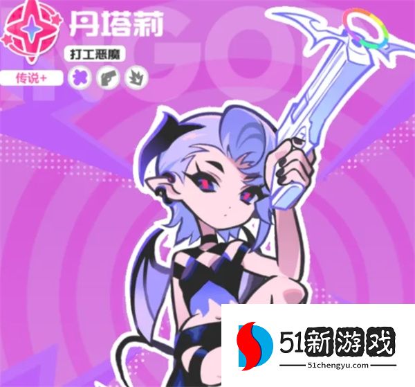 乱涂彩世界丹塔莉队伍搭配与玩法全攻略