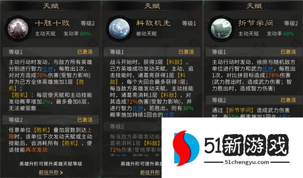 三国天下归心控制拼点队玩法攻略