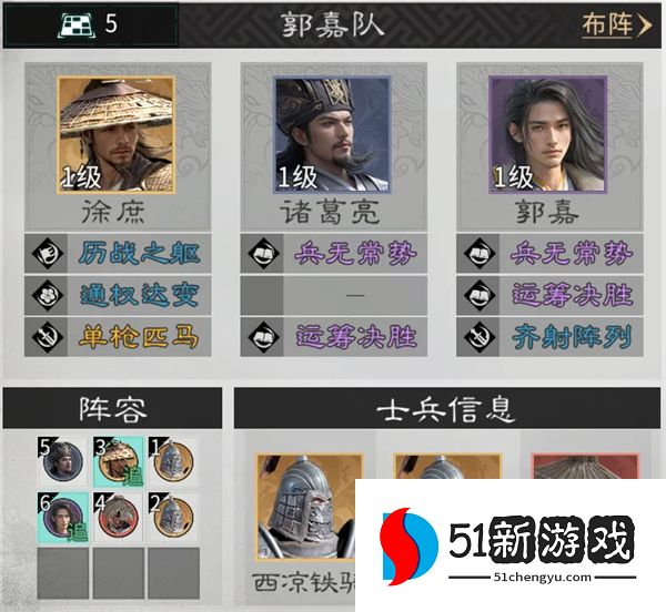 三国天下归心控制拼点队玩法攻略