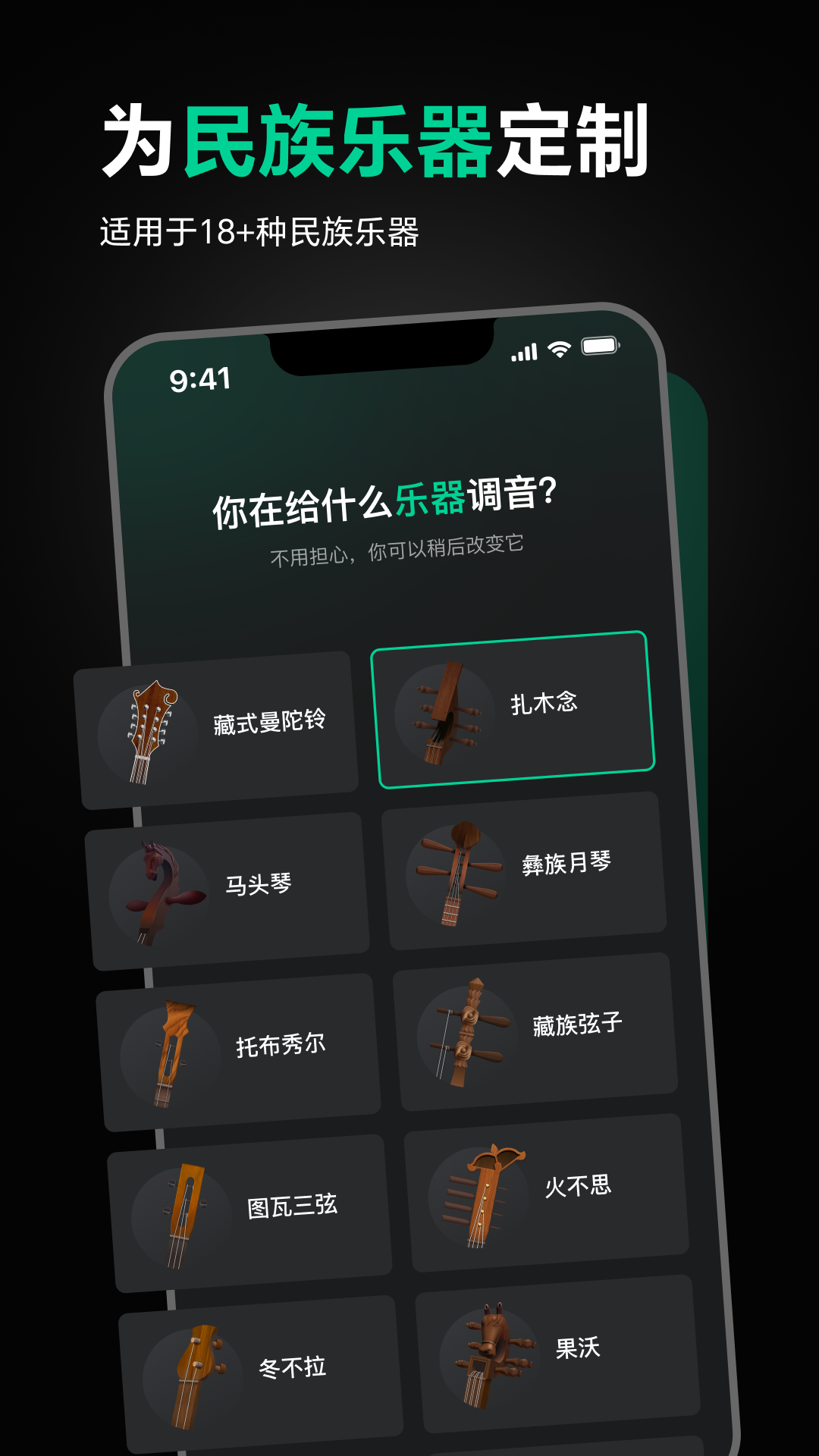 雪怪调音器