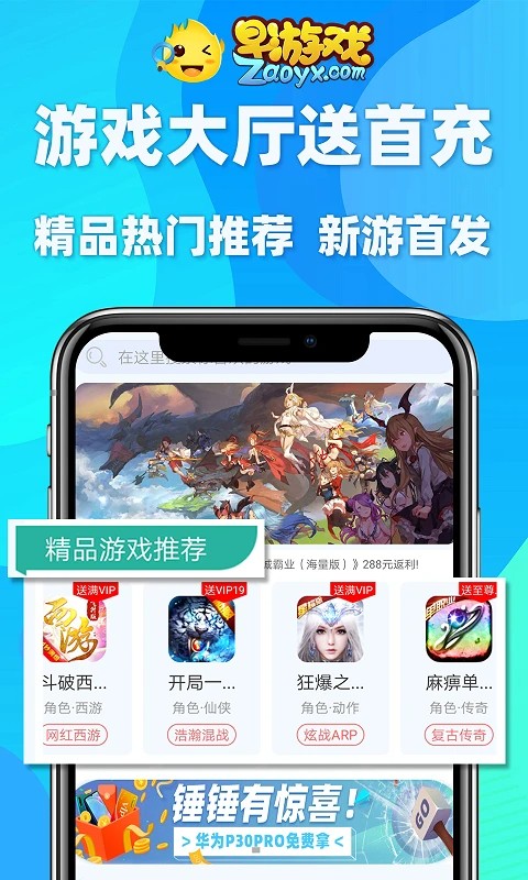 早游戏手游官网平台