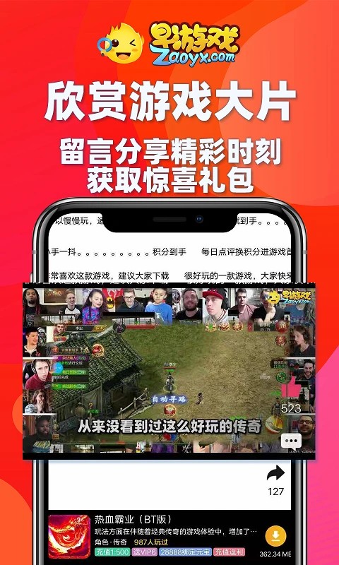 早游戏手游官网平台