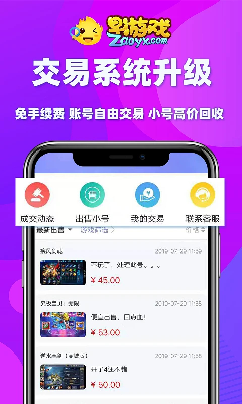 早游戏手游官网平台