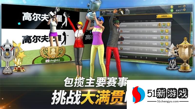 高尔夫之星（国际服）安装器