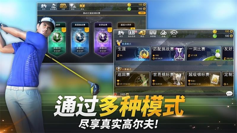 高尔夫之星（国际服）安装器