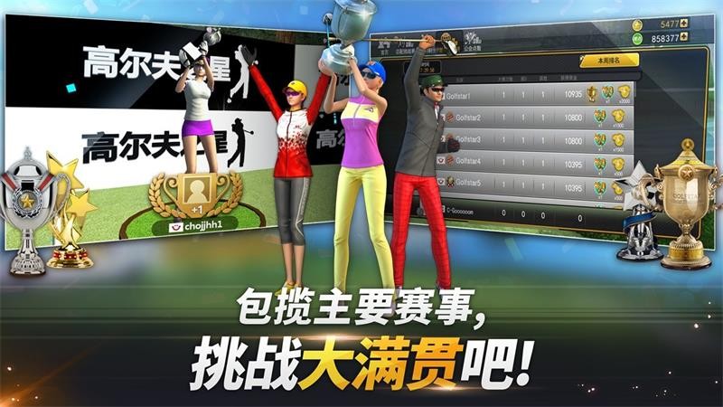 高尔夫之星（国际服）安装器