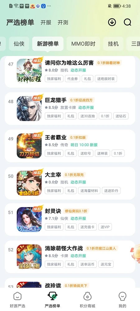 超V手游官网版