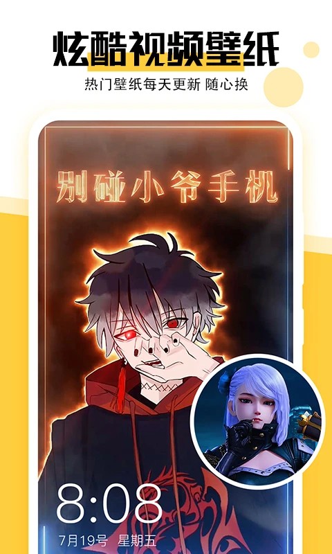 最美壁纸下载手机版