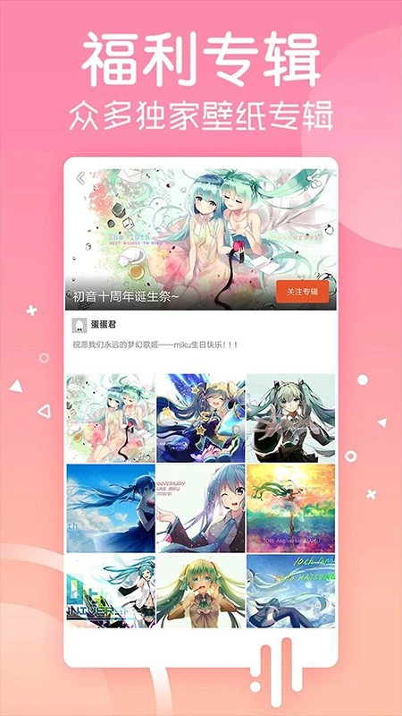 安卓壁纸平板版