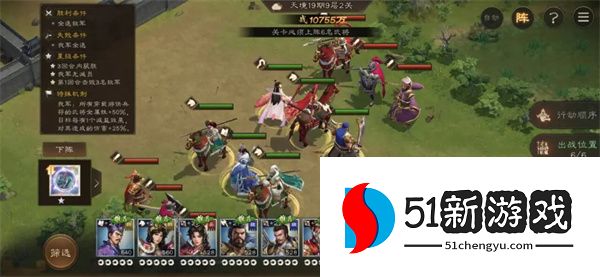 新三国志曹操传第 19 期：南华幻境 9-2 通关攻略与打法详解