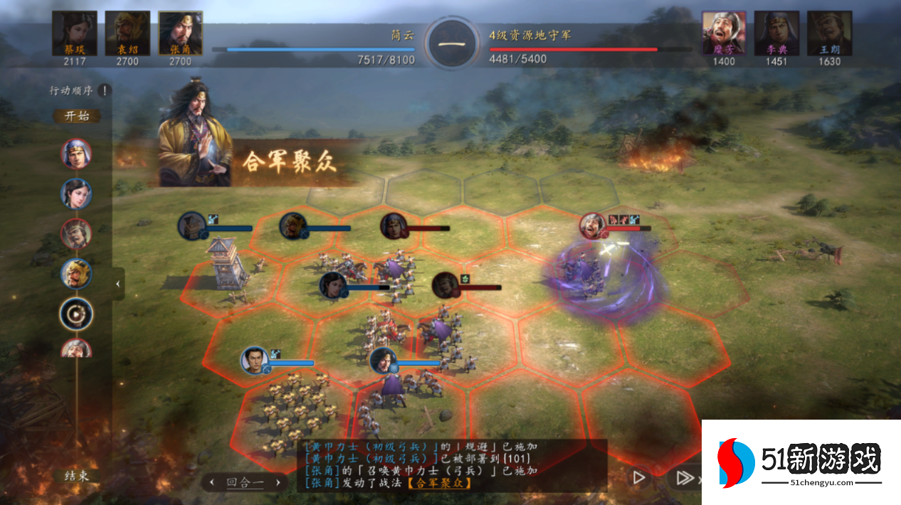 光荣特库摩正版授权《三国志：王道天下》今日首曝 全平台预约开启！