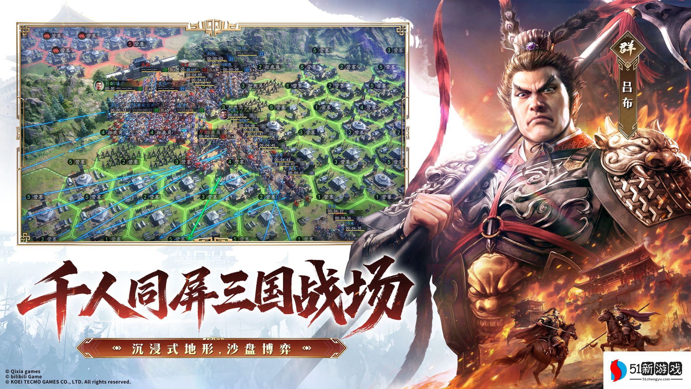 光荣特库摩正版授权《三国志：王道天下》今日首曝 全平台预约开启！