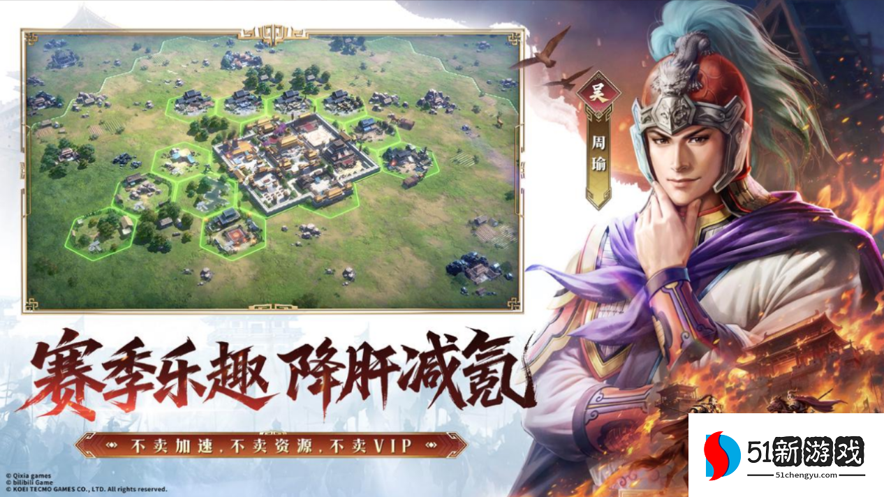 光荣特库摩正版授权《三国志：王道天下》今日首曝 全平台预约开启！