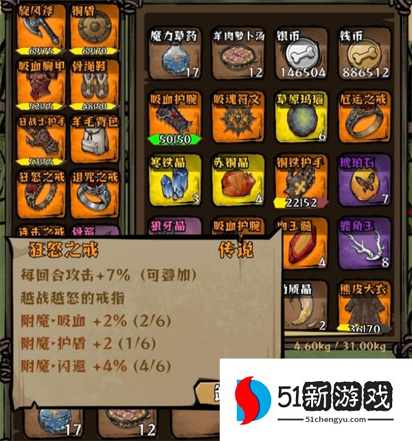 我在羊村当战狼无尽300层配置推荐