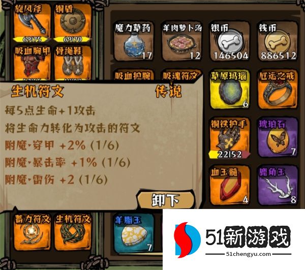 我在羊村当战狼无尽300层配置推荐