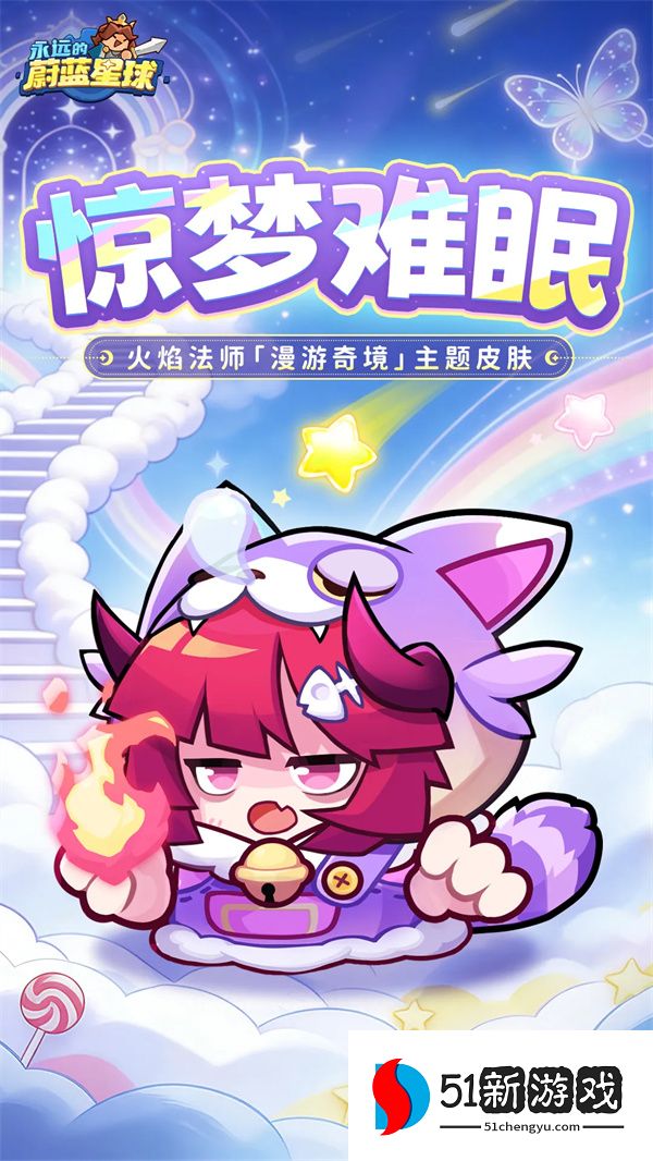 永远的蔚蓝星球全新英雄皮肤特效展示与获取攻略