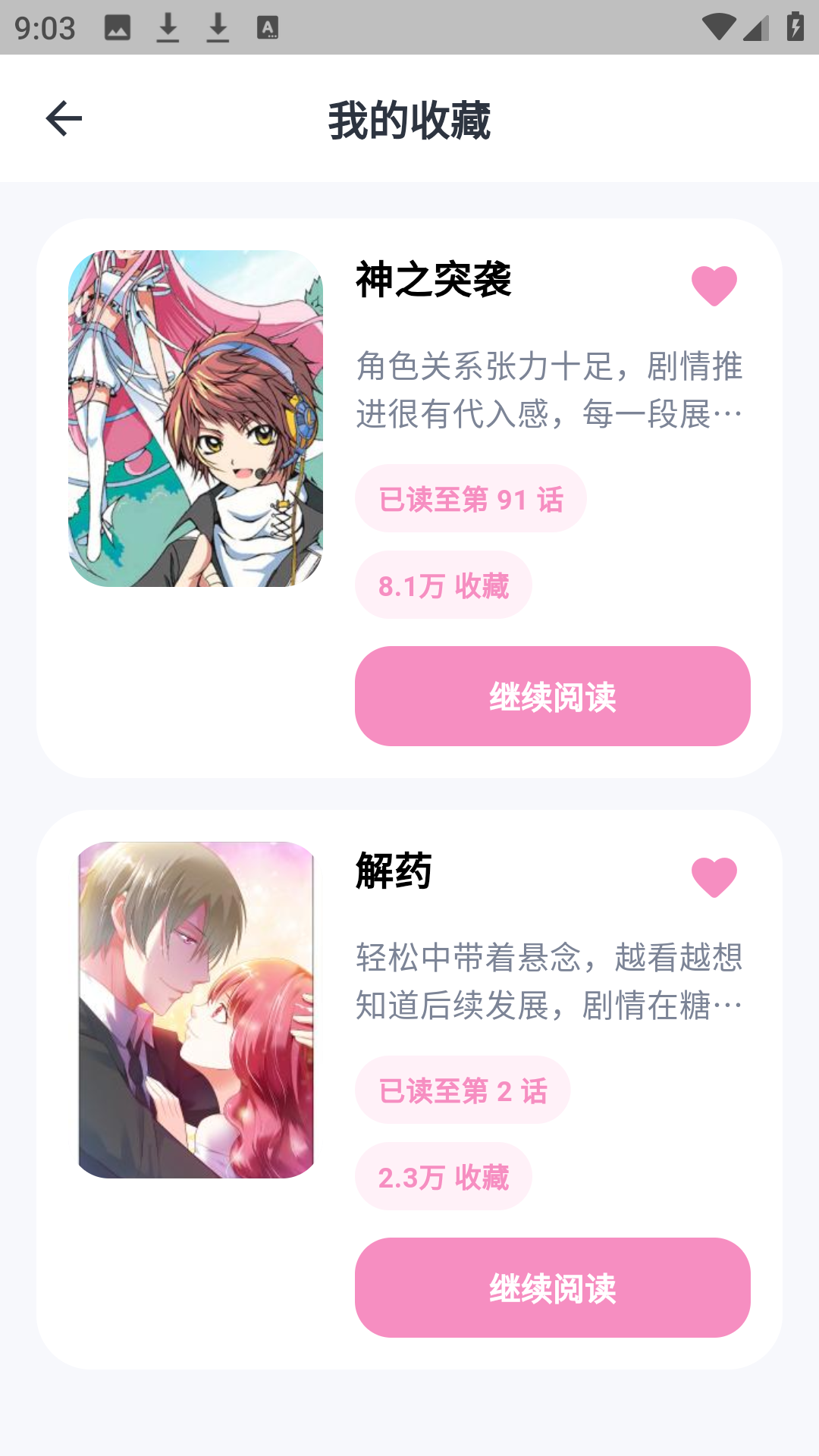 哔咔乐园2026最新版