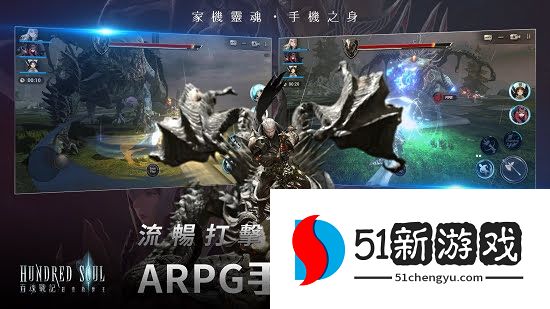 百魂战记国服中文版