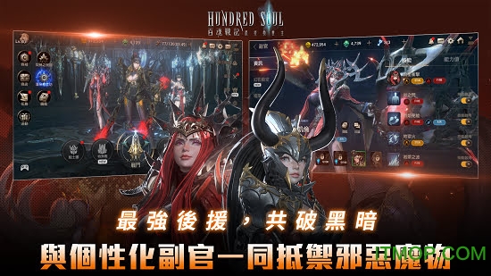 百魂战记国服中文版