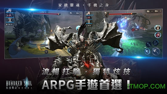 百魂战记国服中文版