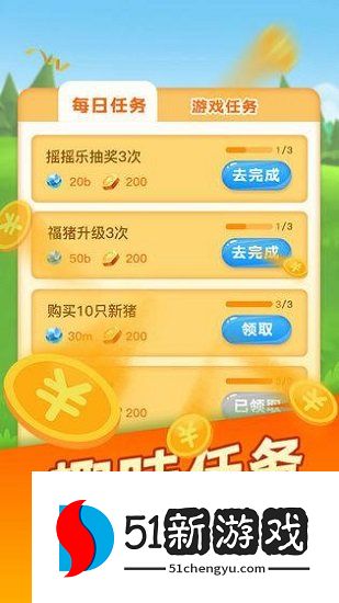 阳光养猪场