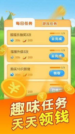 阳光养猪场