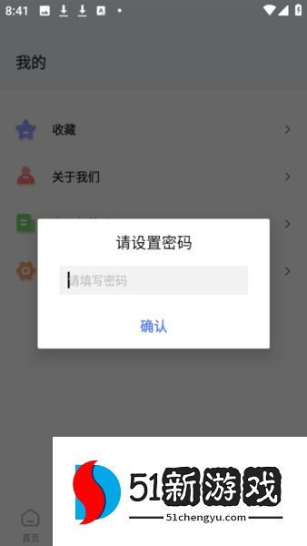 六六影视大全app图片7