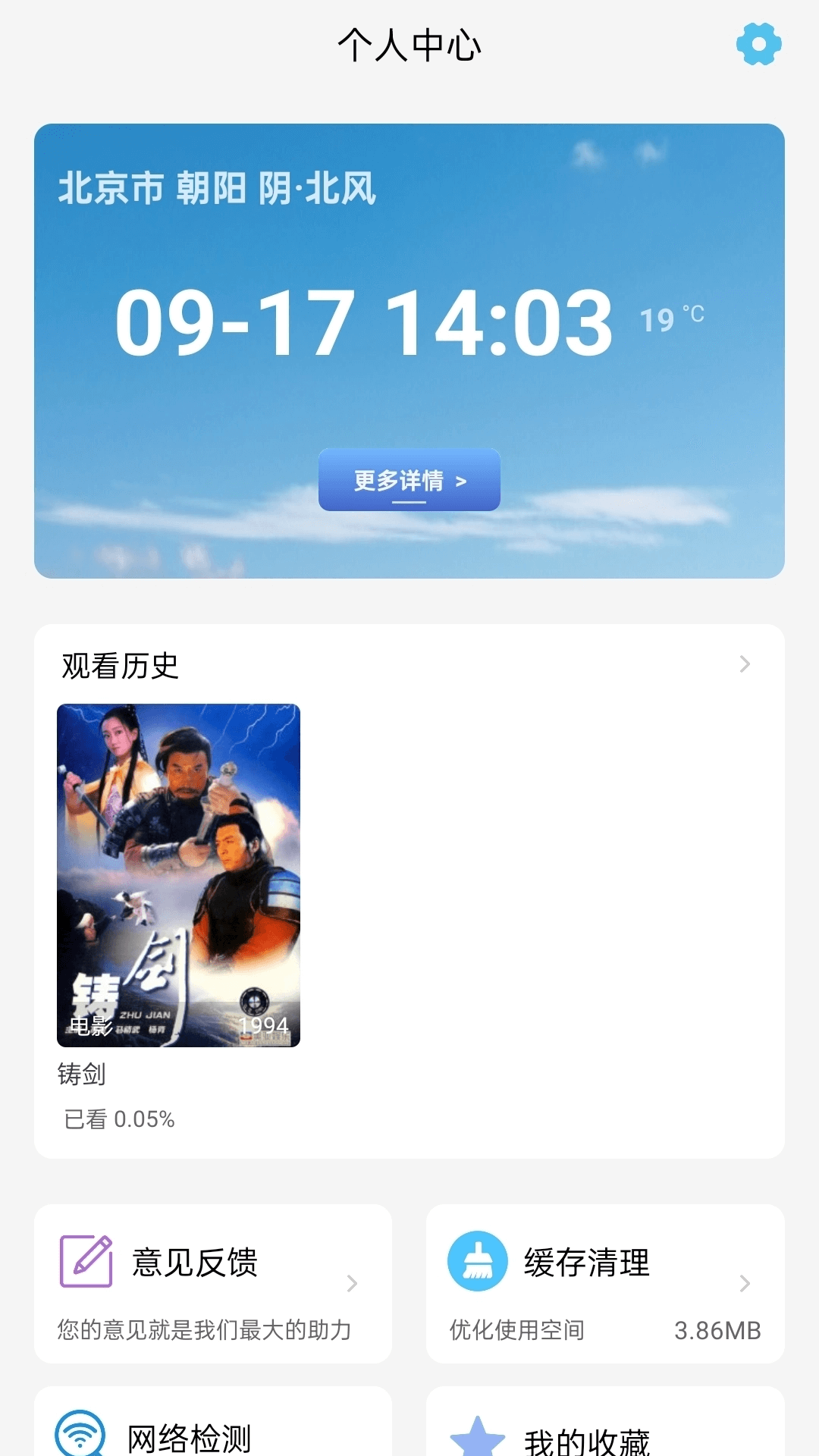 六六影视大全
