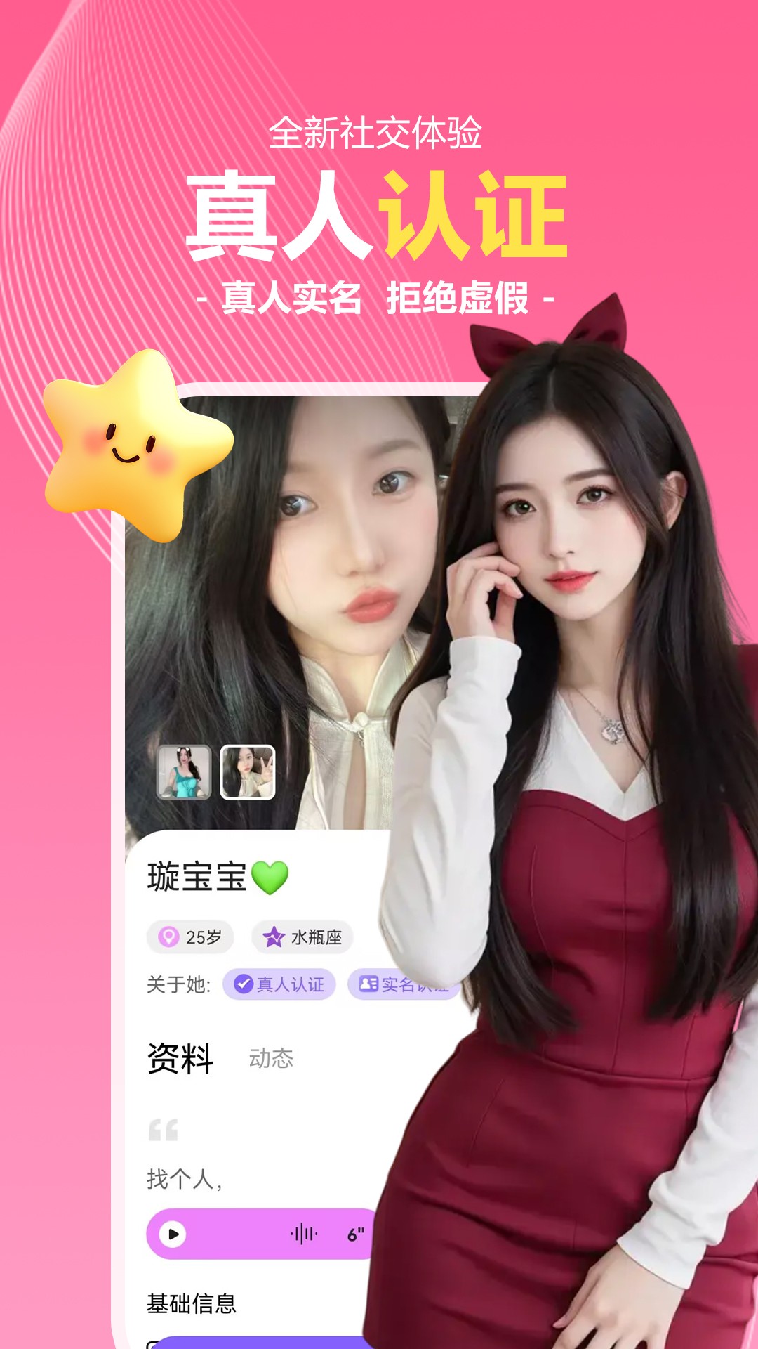 交友一对聊