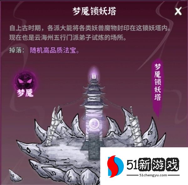 碧海苍云录装备获取全攻略：掉落地点与刷取途径详解