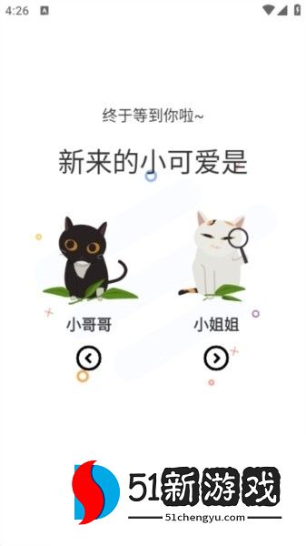 喵趣漫画app图片4