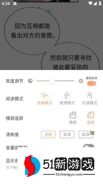 喵趣漫画app图片9