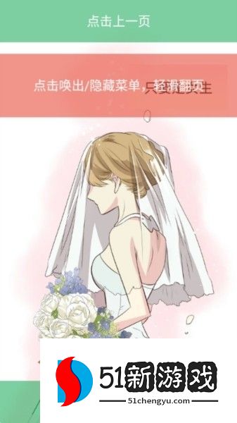 喵趣漫画app图片8