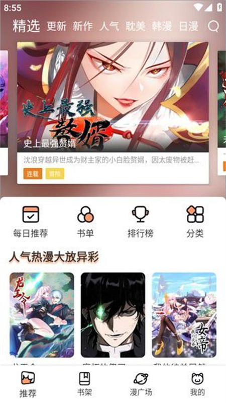 喵趣漫画(2026复活版)