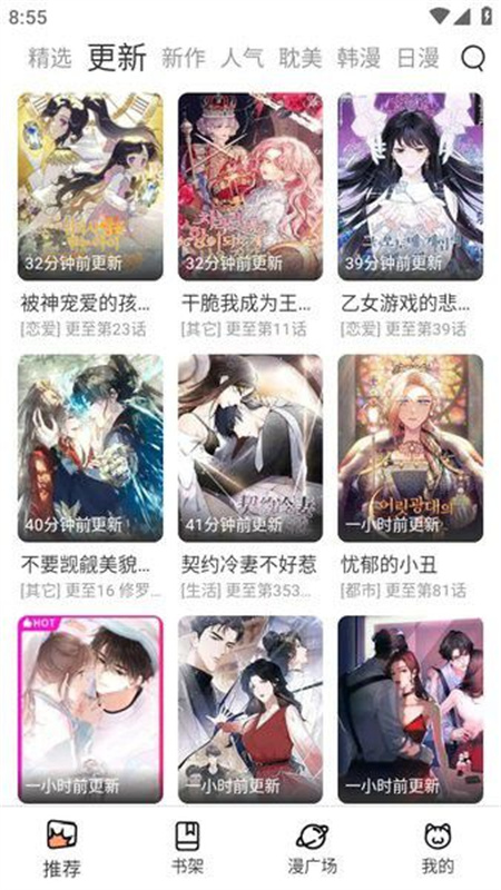 喵趣漫画(2026复活版)