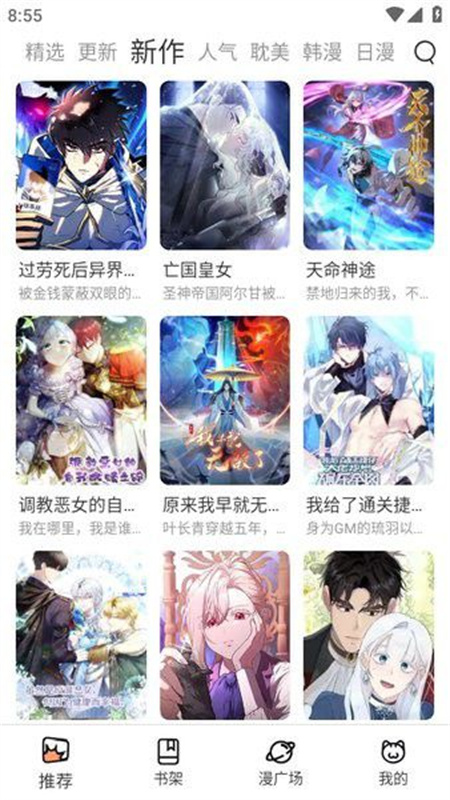 喵趣漫画(2026复活版)
