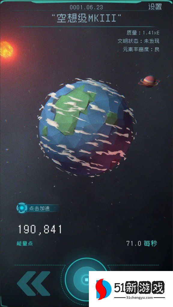 逐光:启航