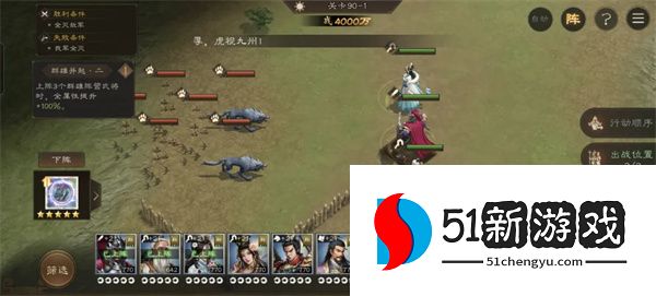 新三国志曹操传：群雄神兽秘境 90 层通关攻略与打法详解