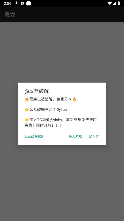 恶龙直装v15最新版本