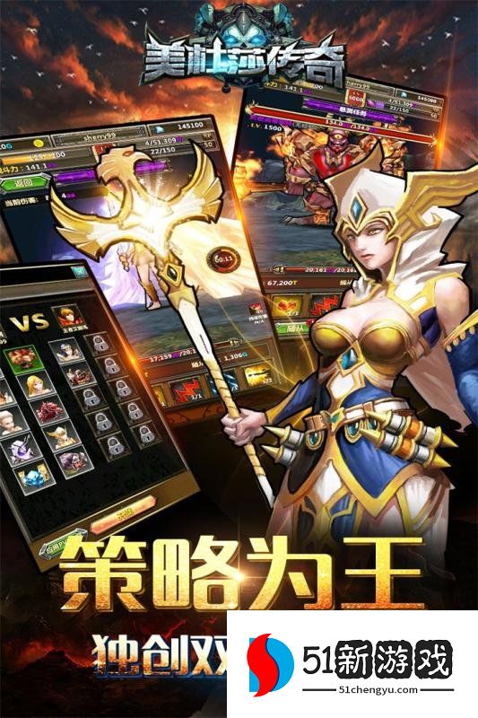 美杜莎传奇