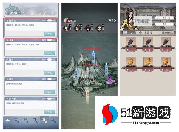 碧海苍云录装备器纹怎么上？详细图文教程攻略