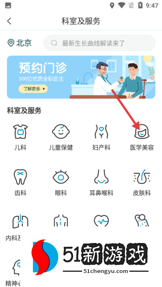 怎么预约配图1